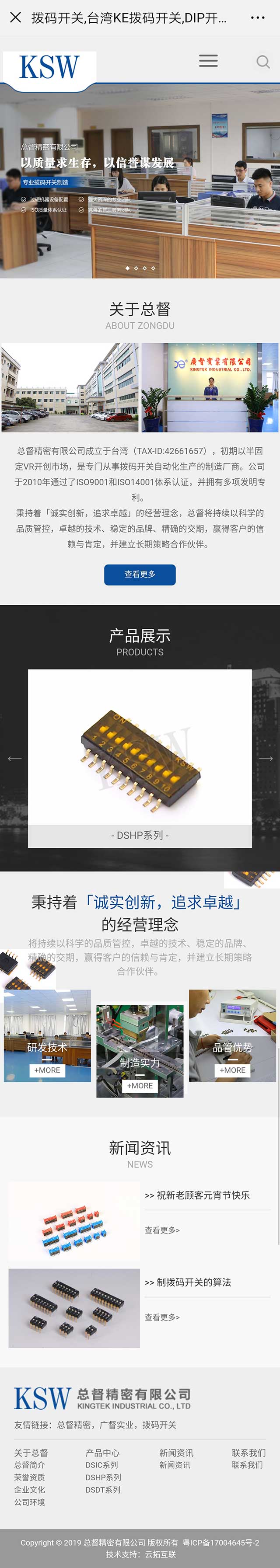 总督精密