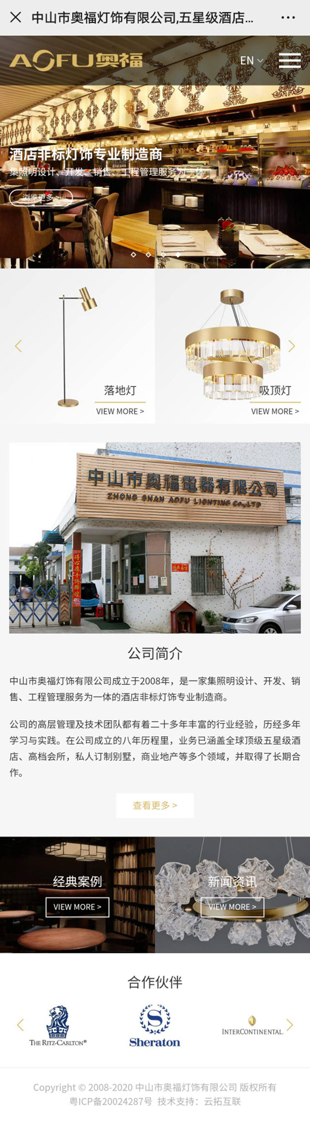 奥福灯饰