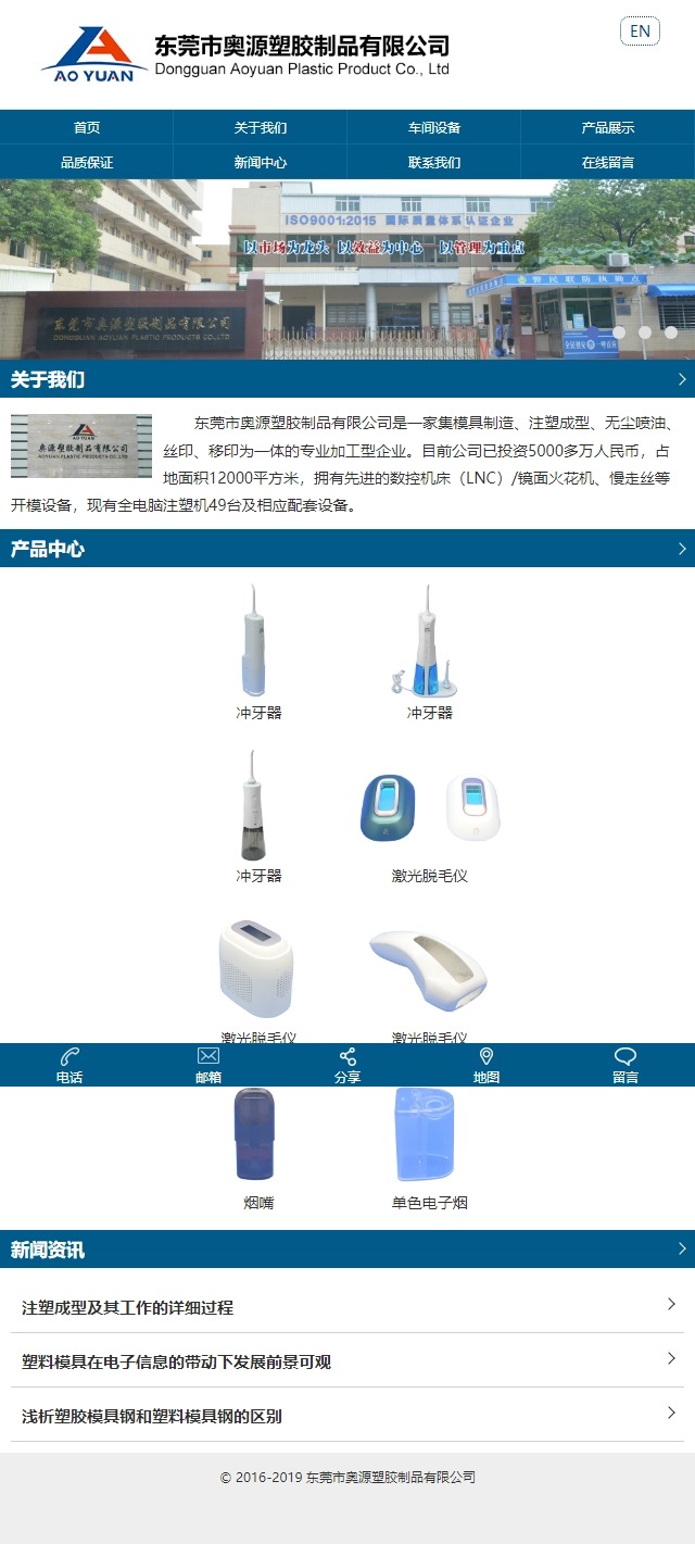 奥源手机.jpeg